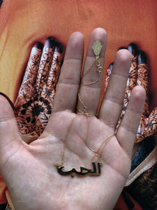 الحب Gold Love Necklace